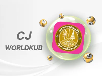 หวยออมสิน